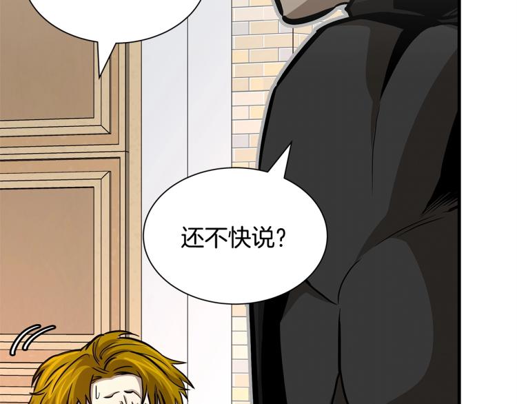第68话 祈祷吧，人渣148