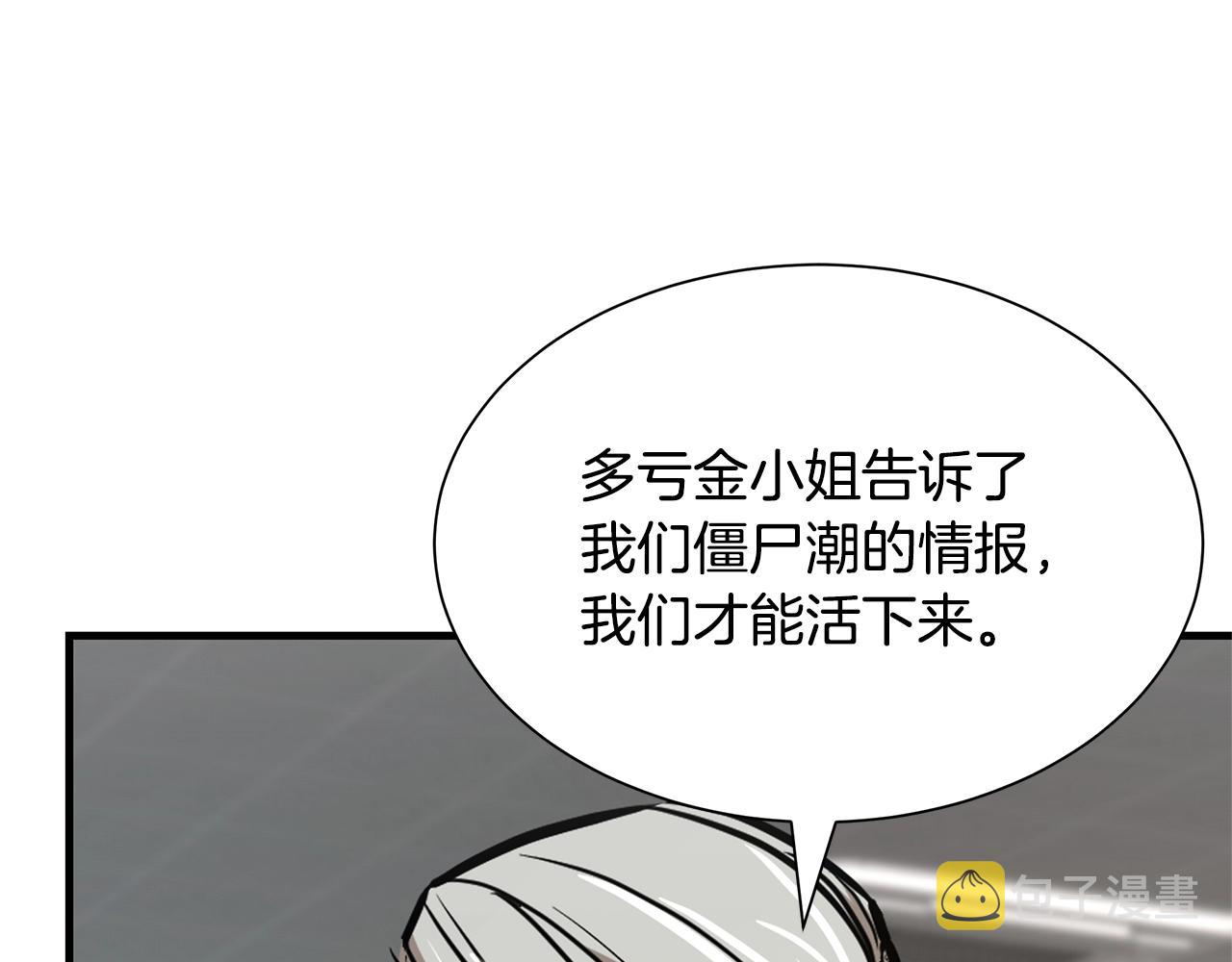 第72话 这是精锐部队！77