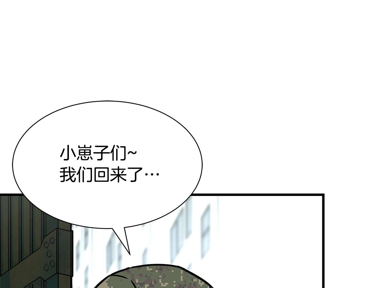 第40话 大事不妙114