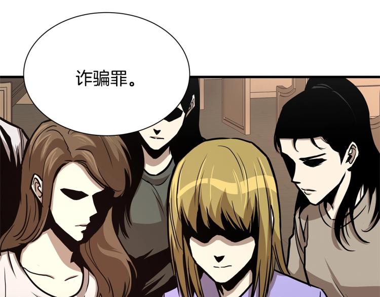 第68话 祈祷吧，人渣153