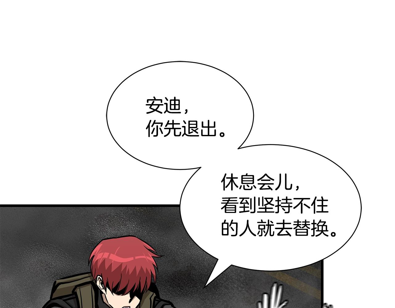 第120话 血战街头90