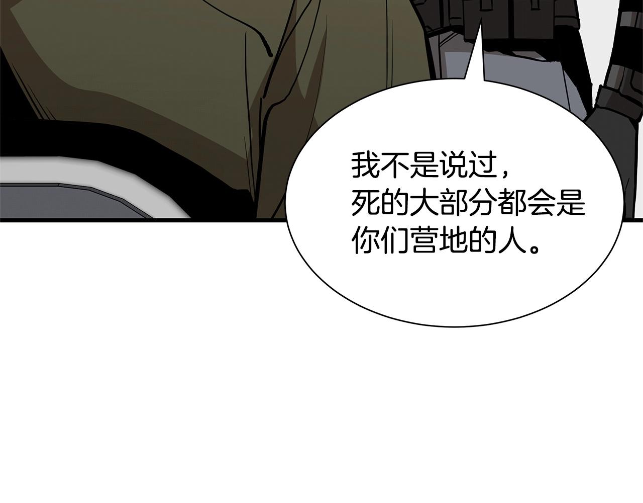 第128话 暴躁的老年人130