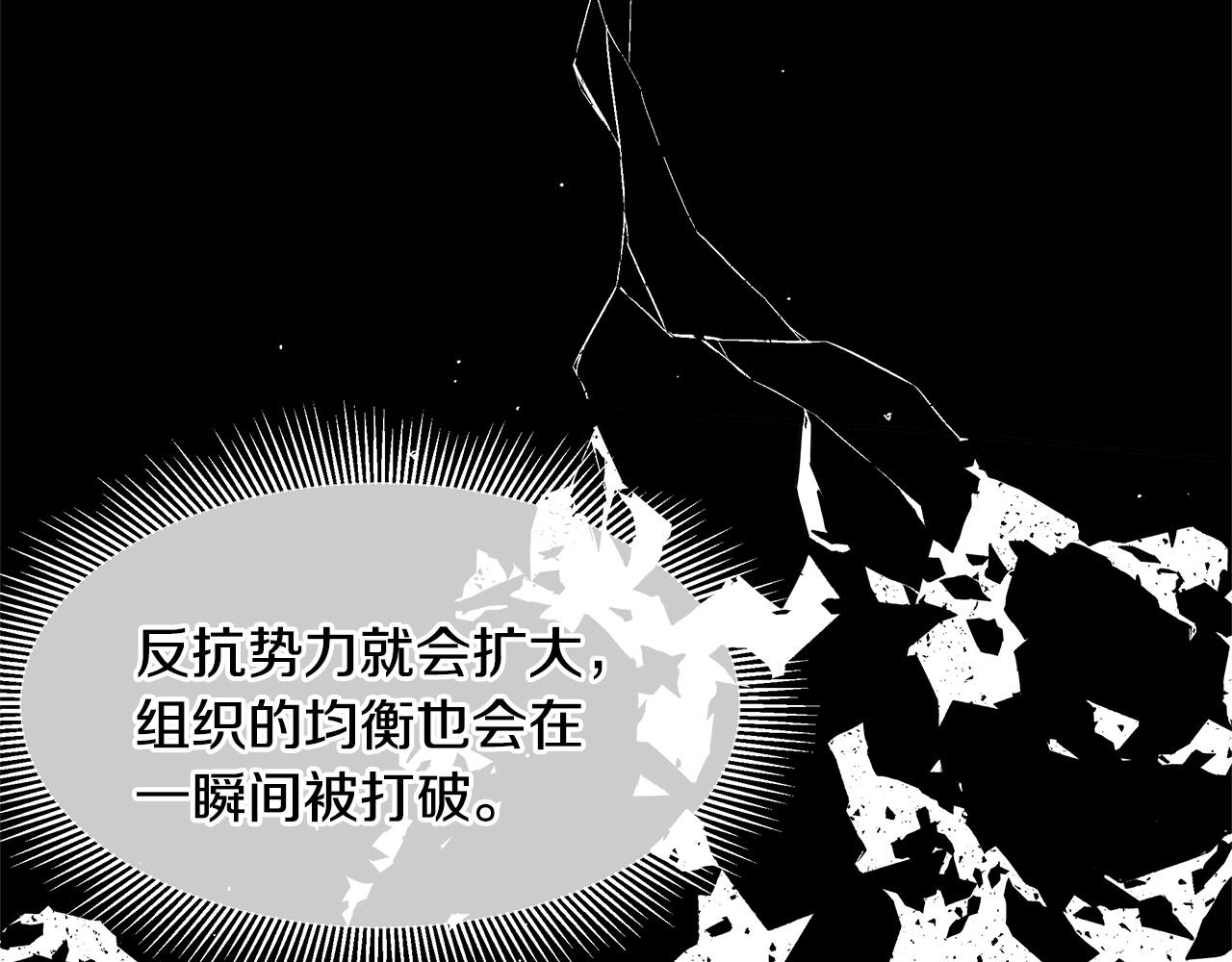 第102话 自寻死路85