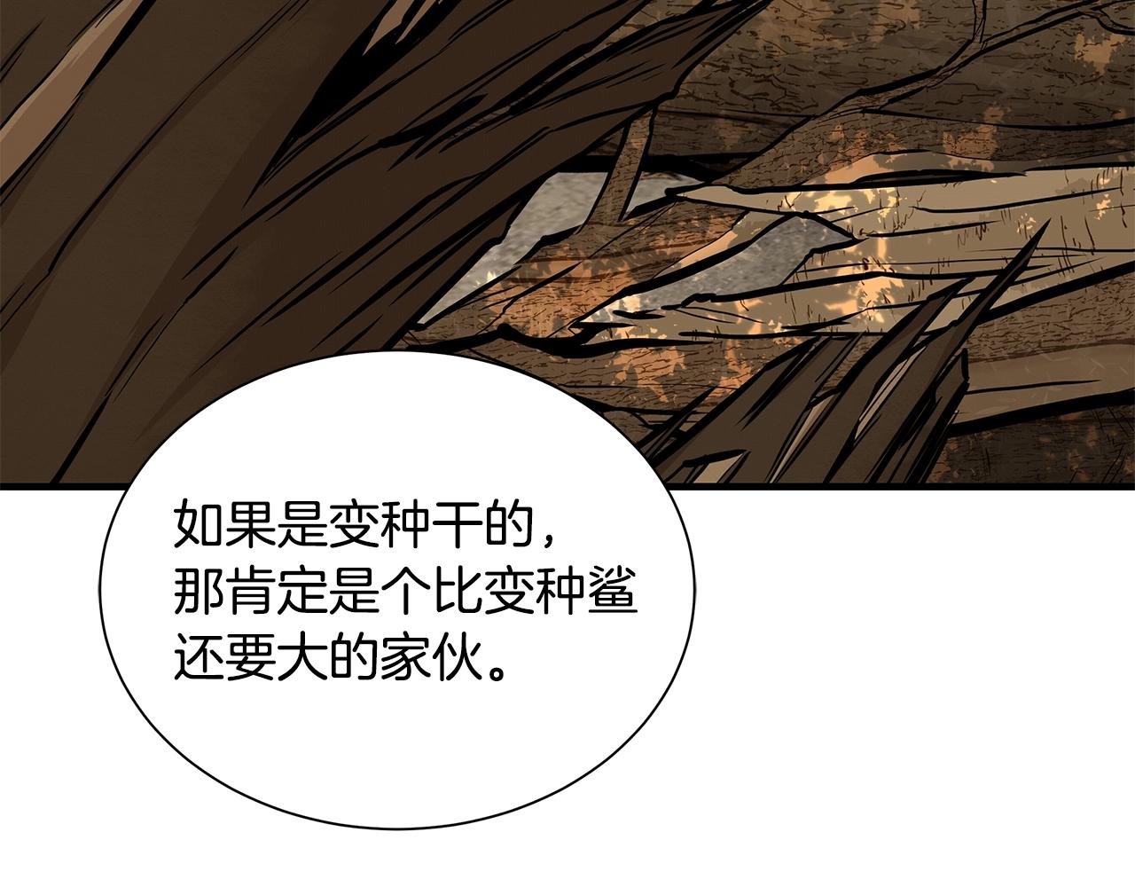第143话 幸存者31