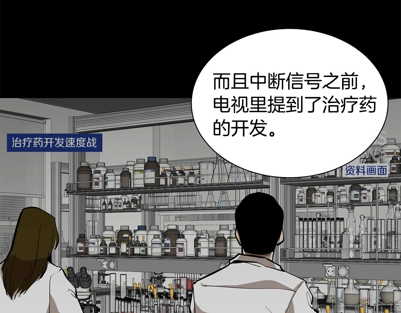 第156话 完蛋的世界112