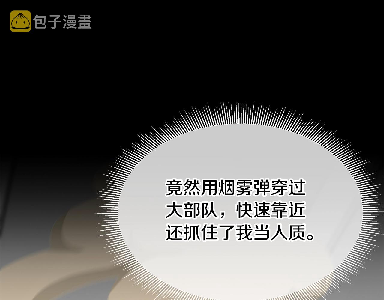 第72话 这是精锐部队！137