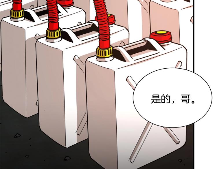 第67话 伪神104