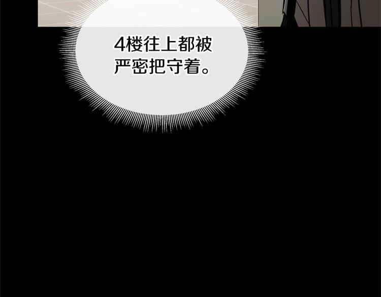 第67话 伪神53