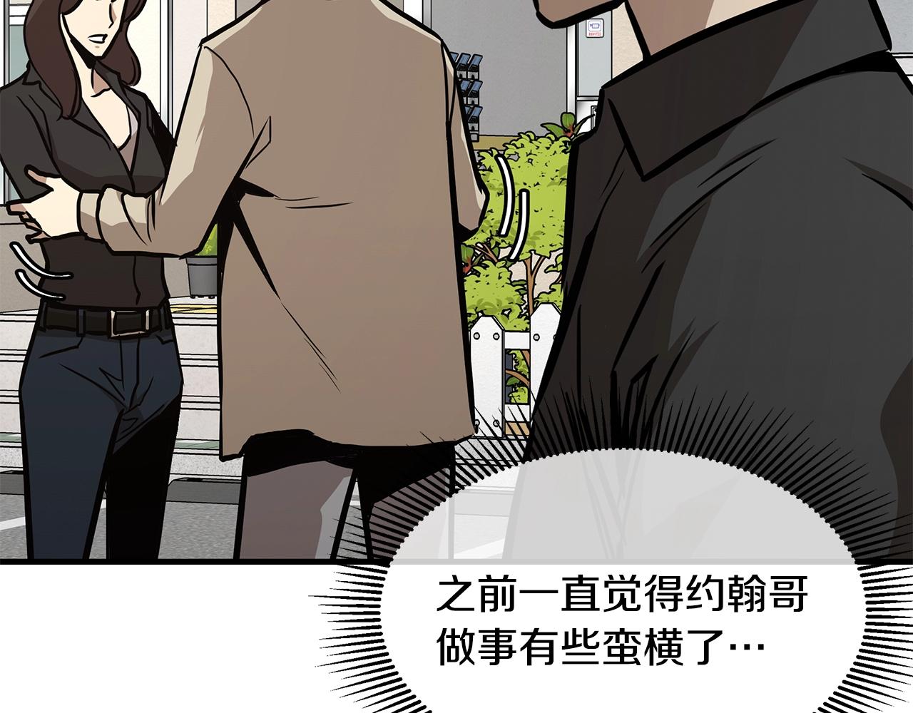 第79话 分裂135