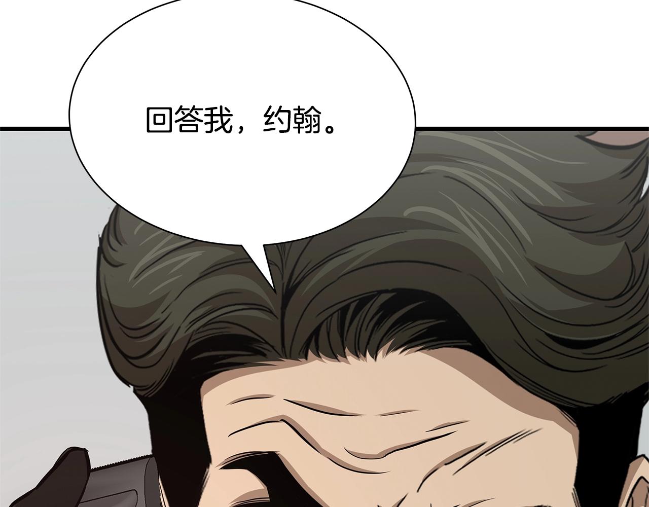 第84话 代恶人242