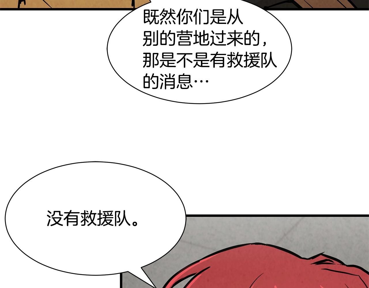第35话 新的情报112