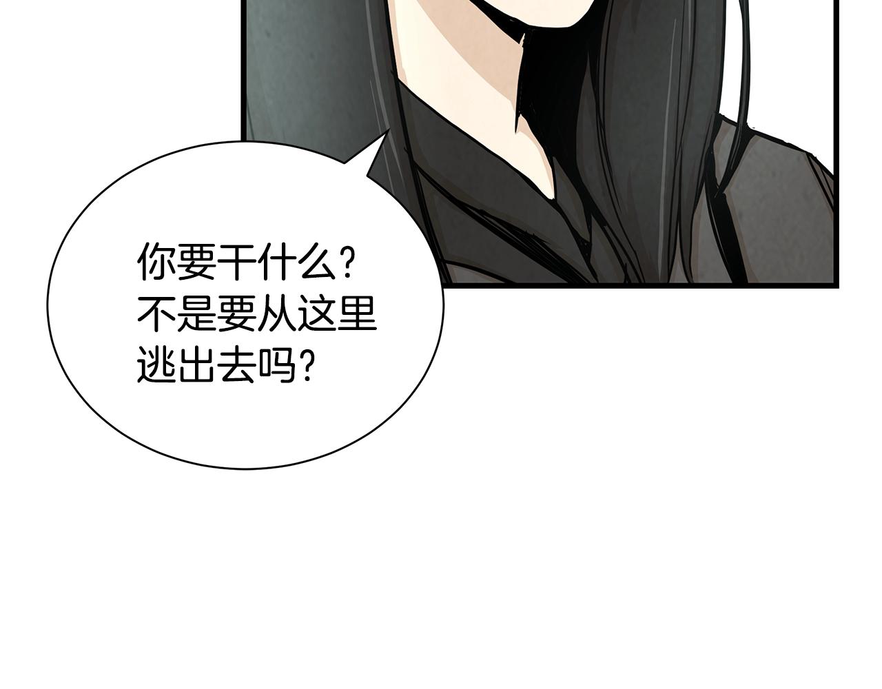 第26话 末日三叉戟94