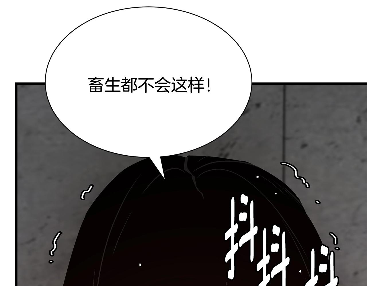第74话 说出你知道的一切157