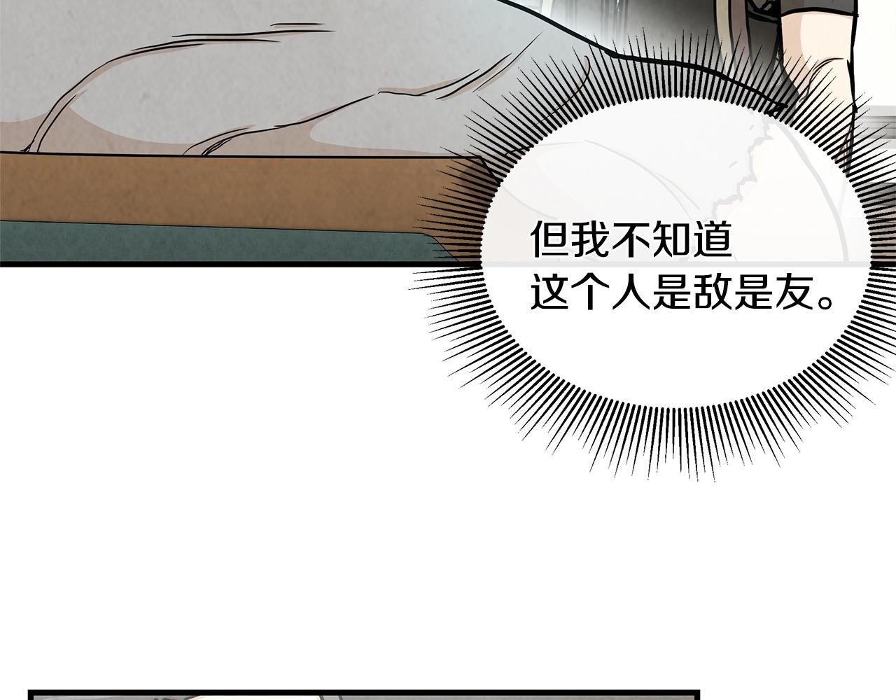 第24话 巨大混乱18