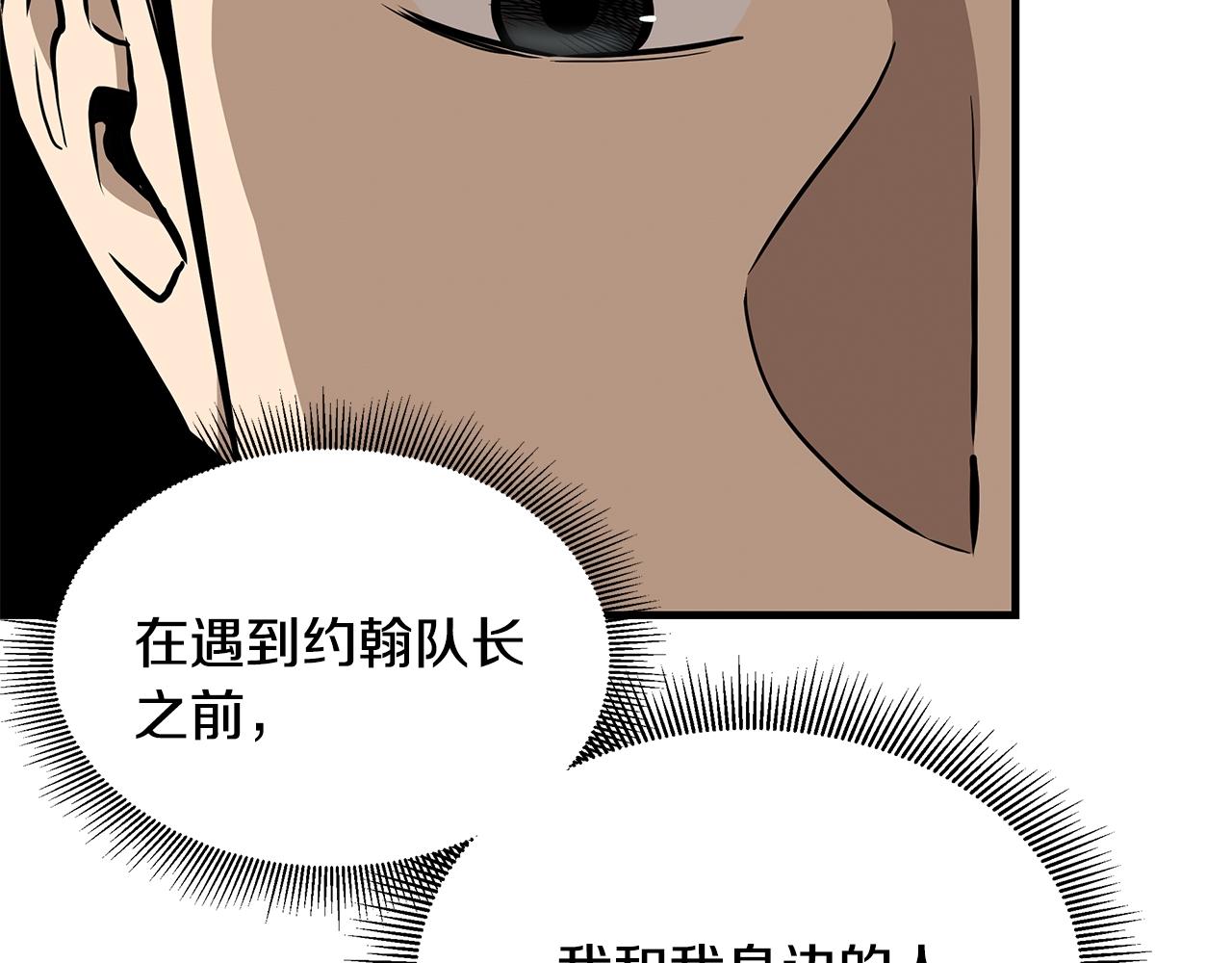 第118话 曾今的伙伴54