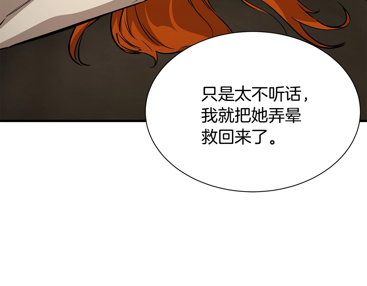 第144话 强行救援172