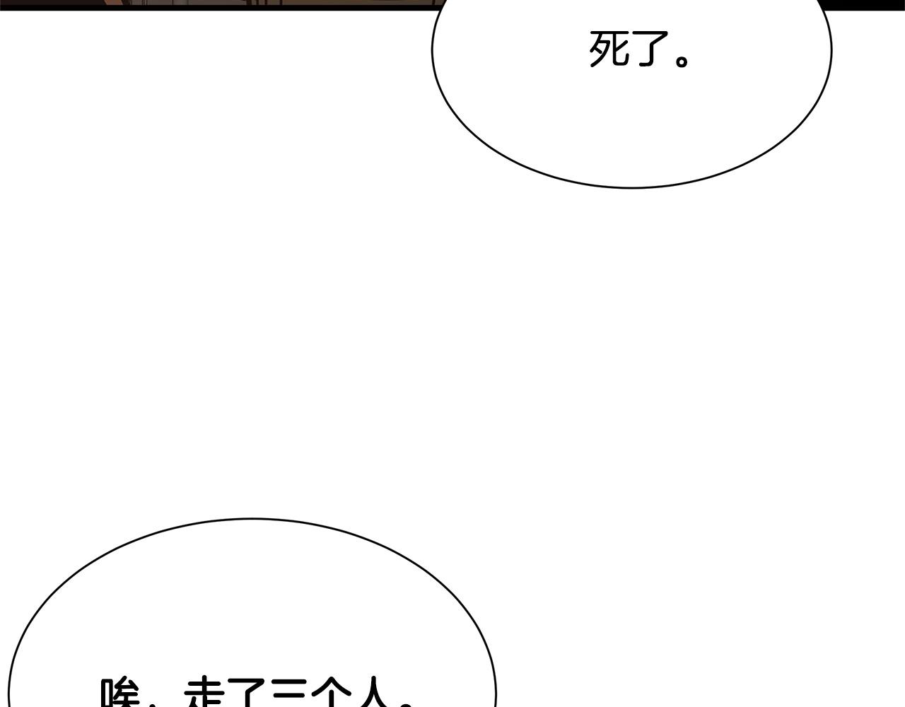 第71话 原来是故人！197