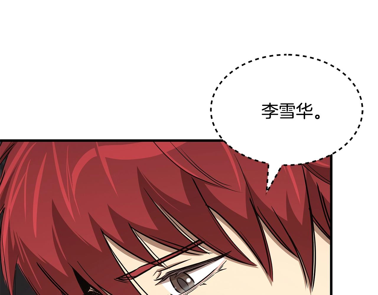 第74话 说出你知道的一切16