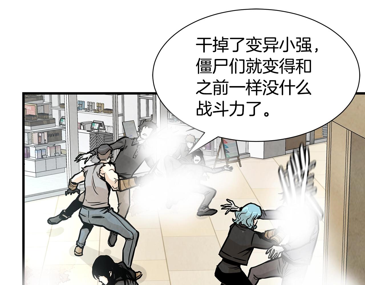 第32话 不要手软87