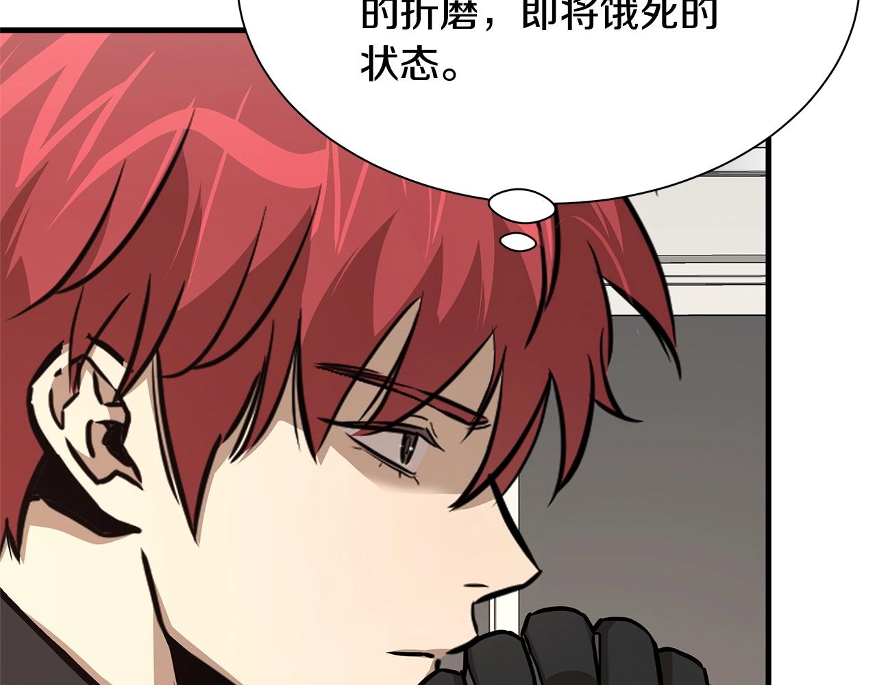第70话 陷阱27