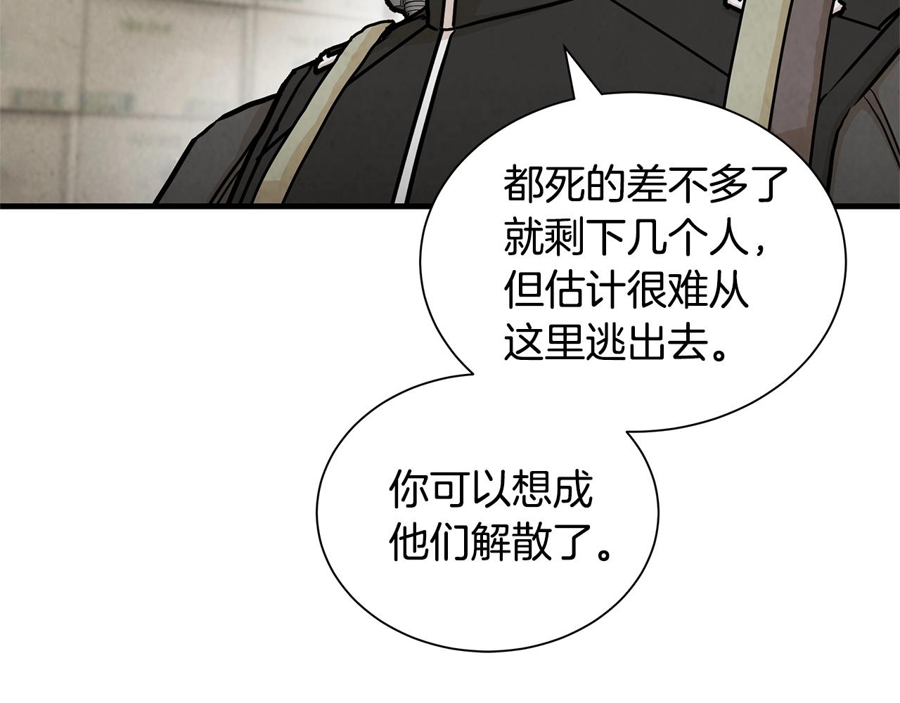 第24话 巨大混乱29
