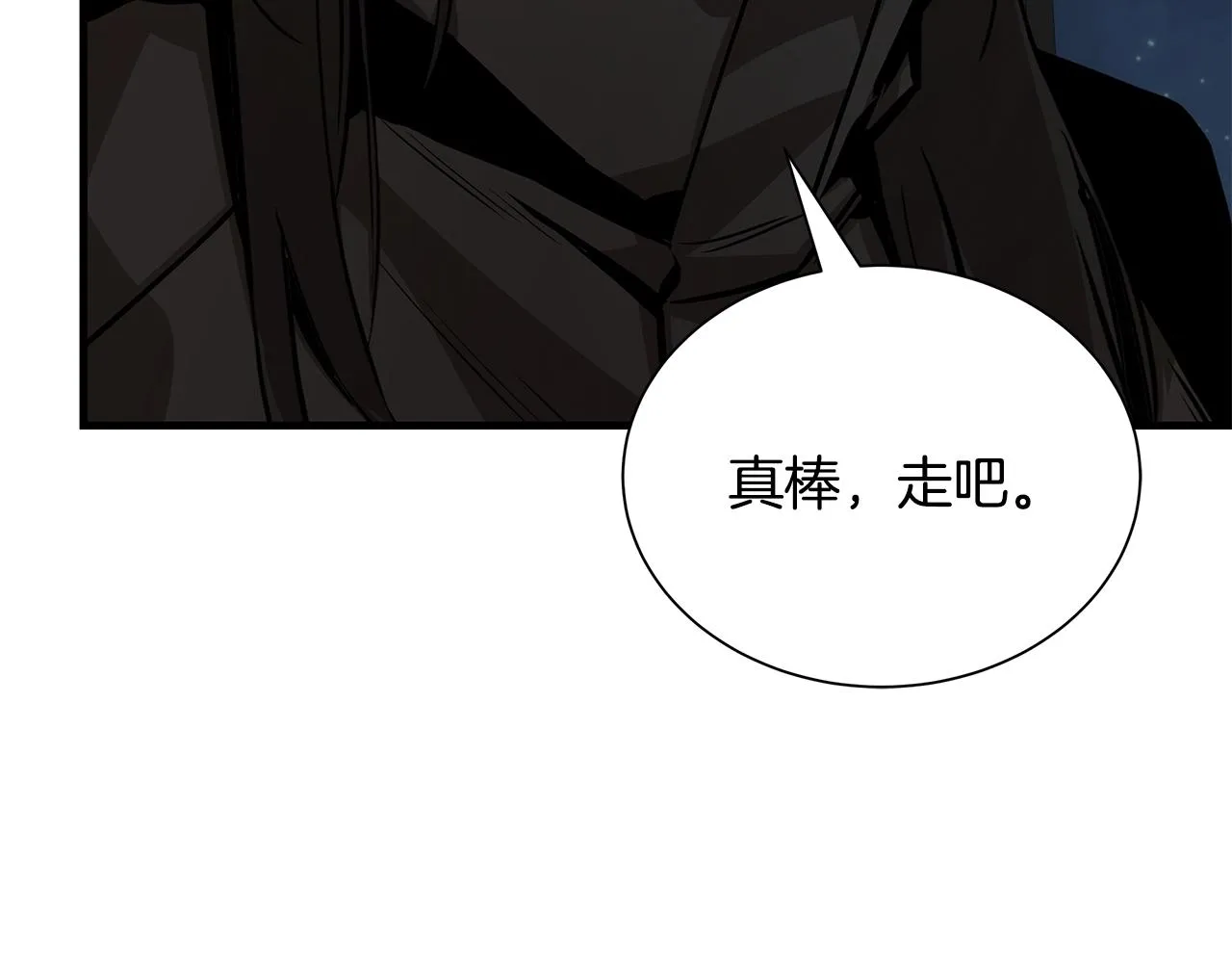 第161话 杀出重围119