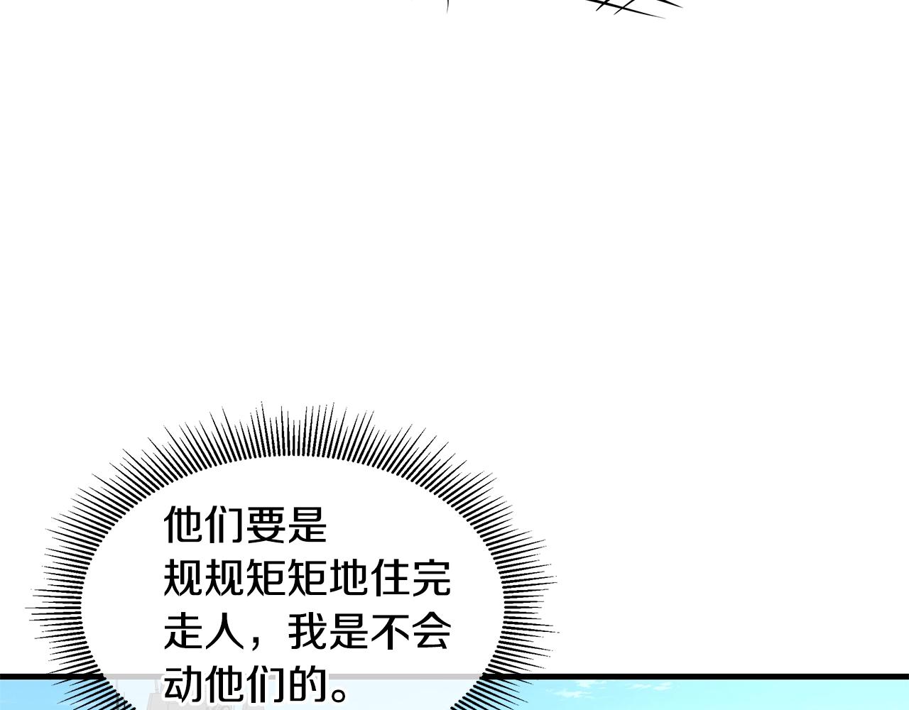 第100话 不速之客127