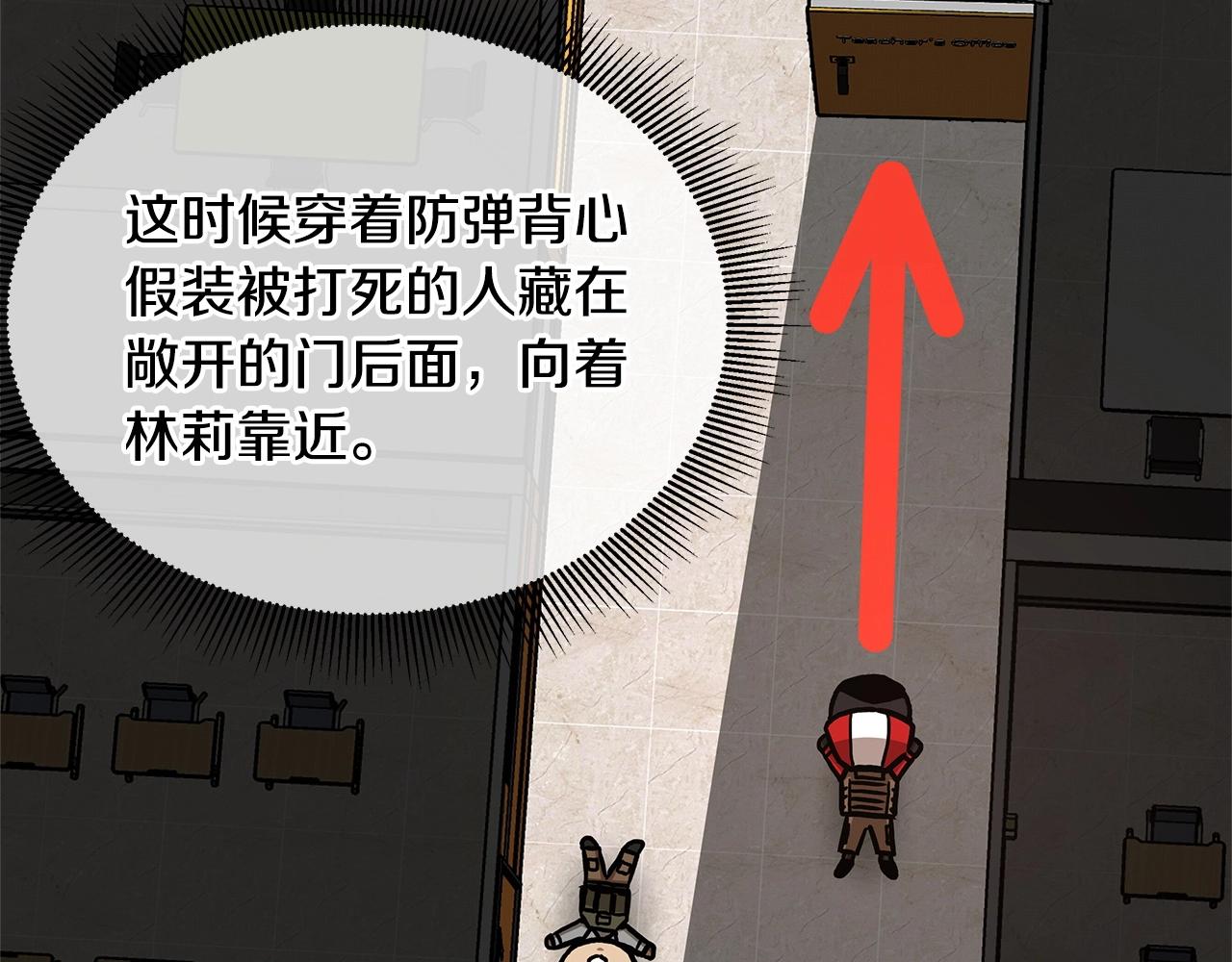 第71话 原来是故人！79