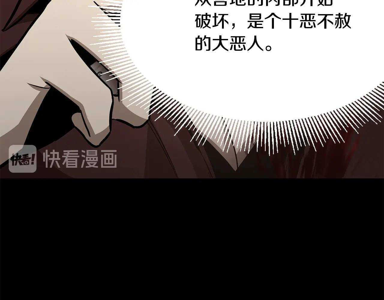 第73话 蛇蝎妇人38