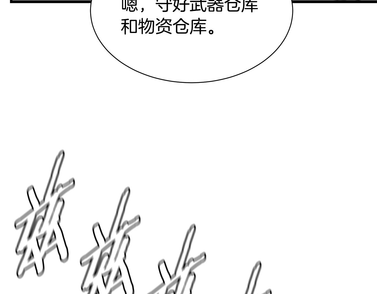 第74话 说出你知道的一切131