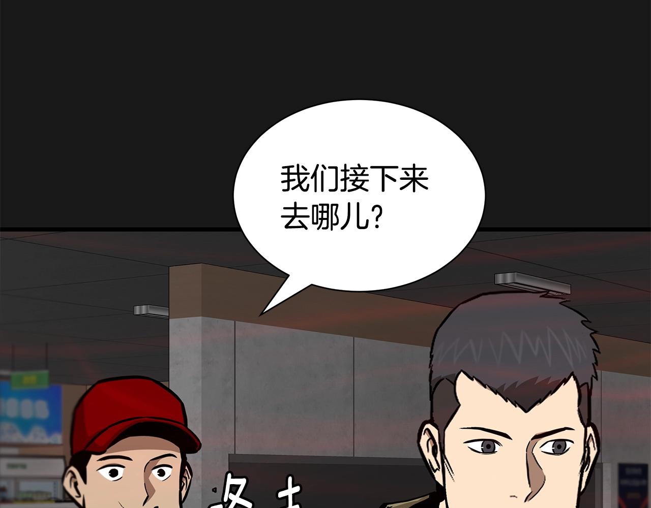 第130话 免疫者们24