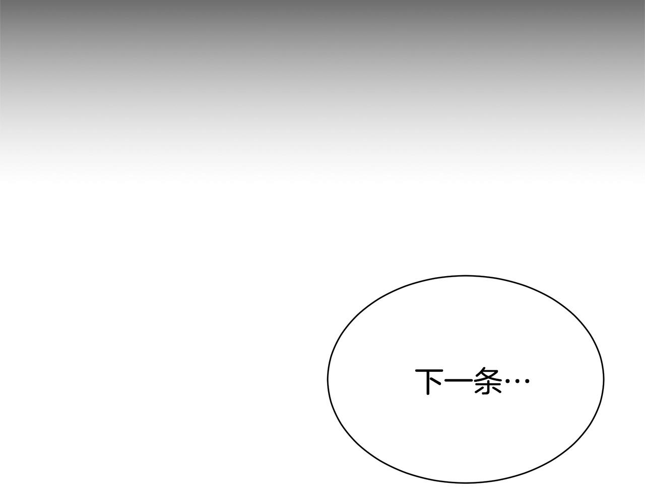 第64话 内斗？131