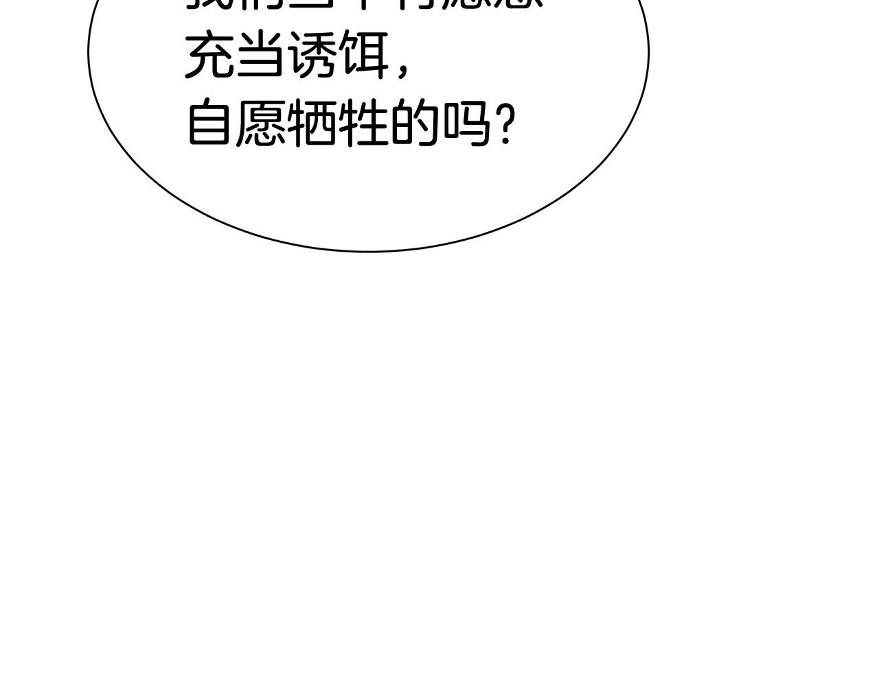 第57话 正面反击157