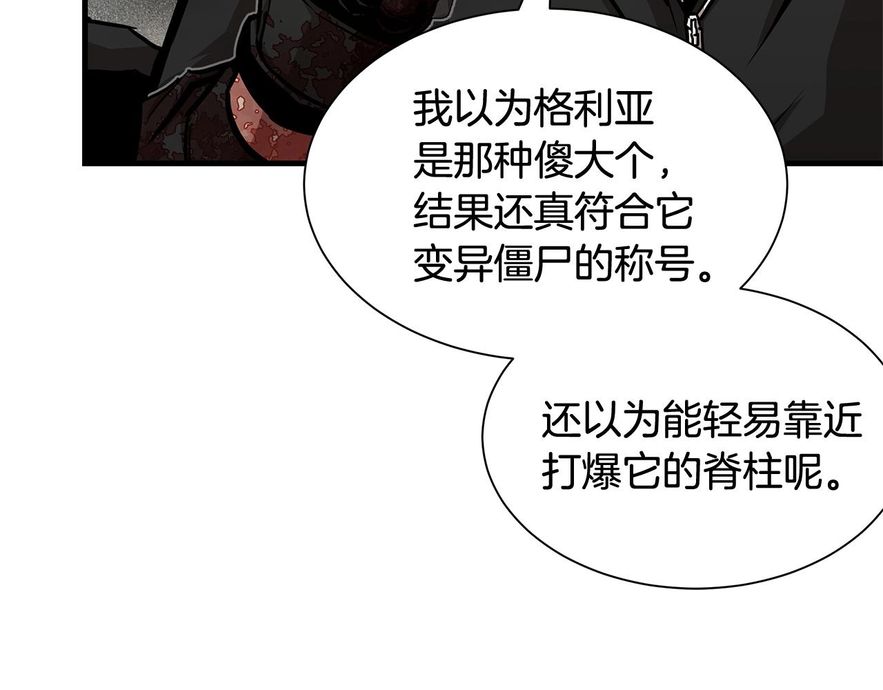 第62话 我免疫了？114