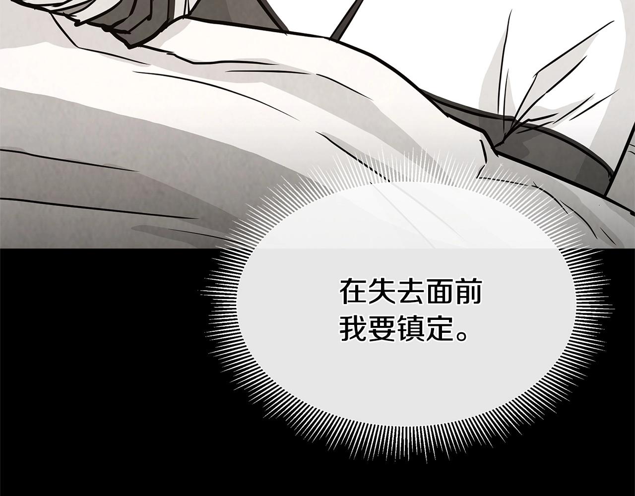 第47话 最糟糕的局面117