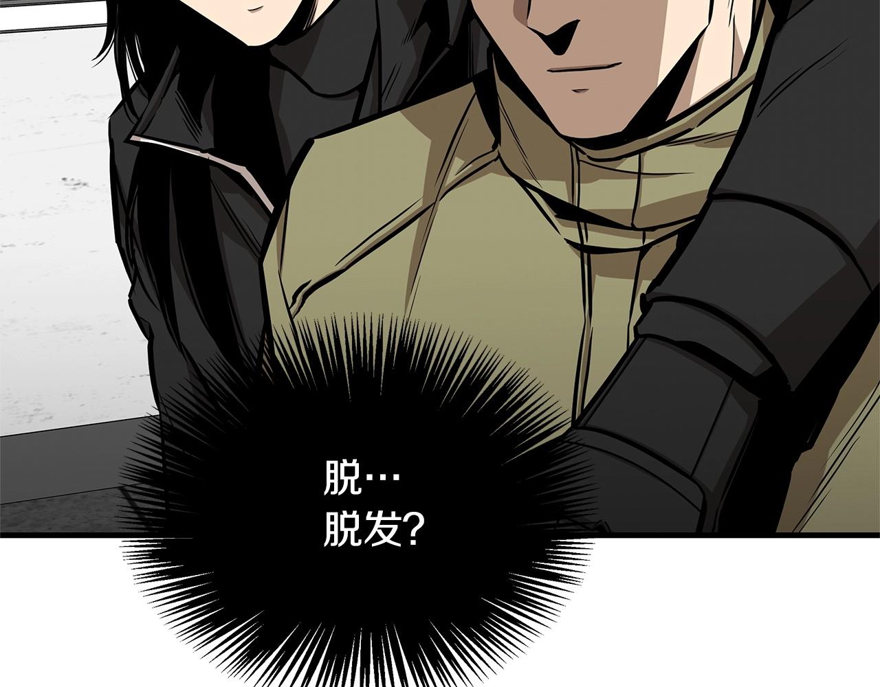第129话 蛇型变种97