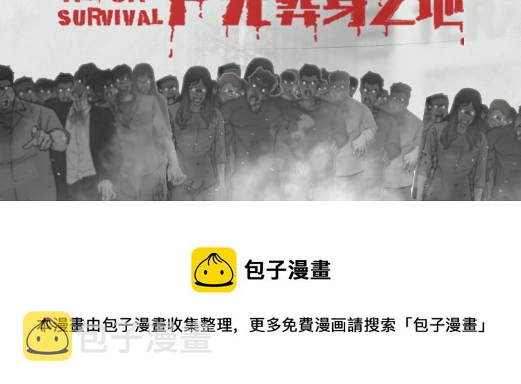 第0+1话 末日重启了！176