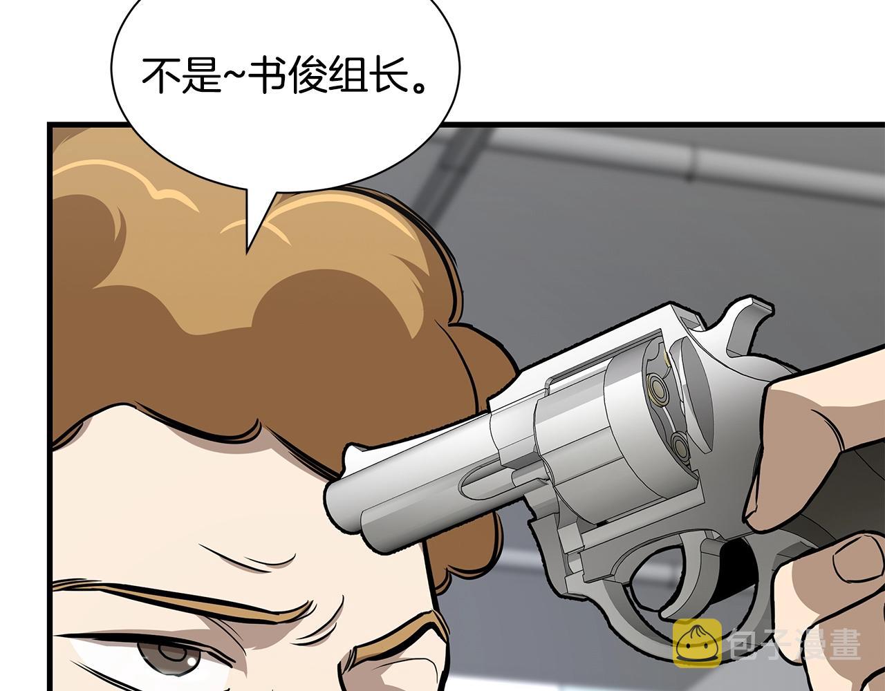 第79话 分裂87