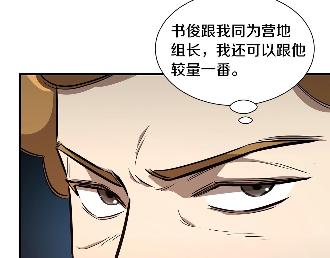 第79话 分裂105