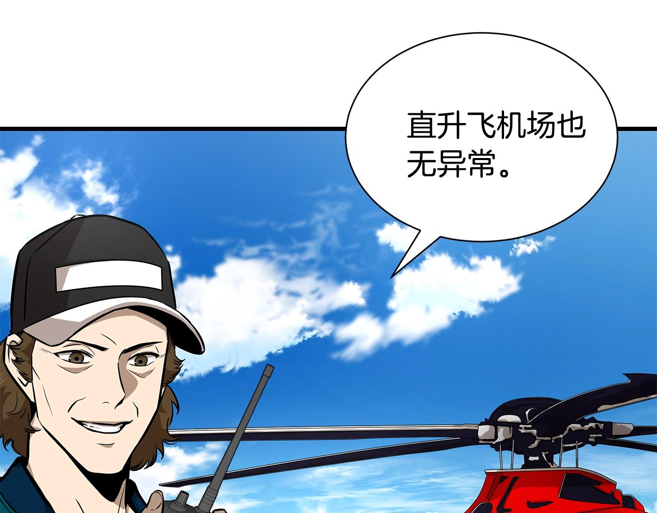 第135话 启航67