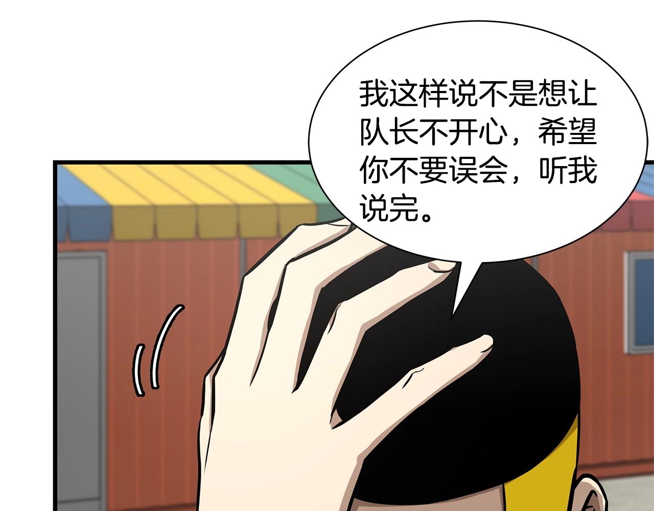 第104话 厌倦91