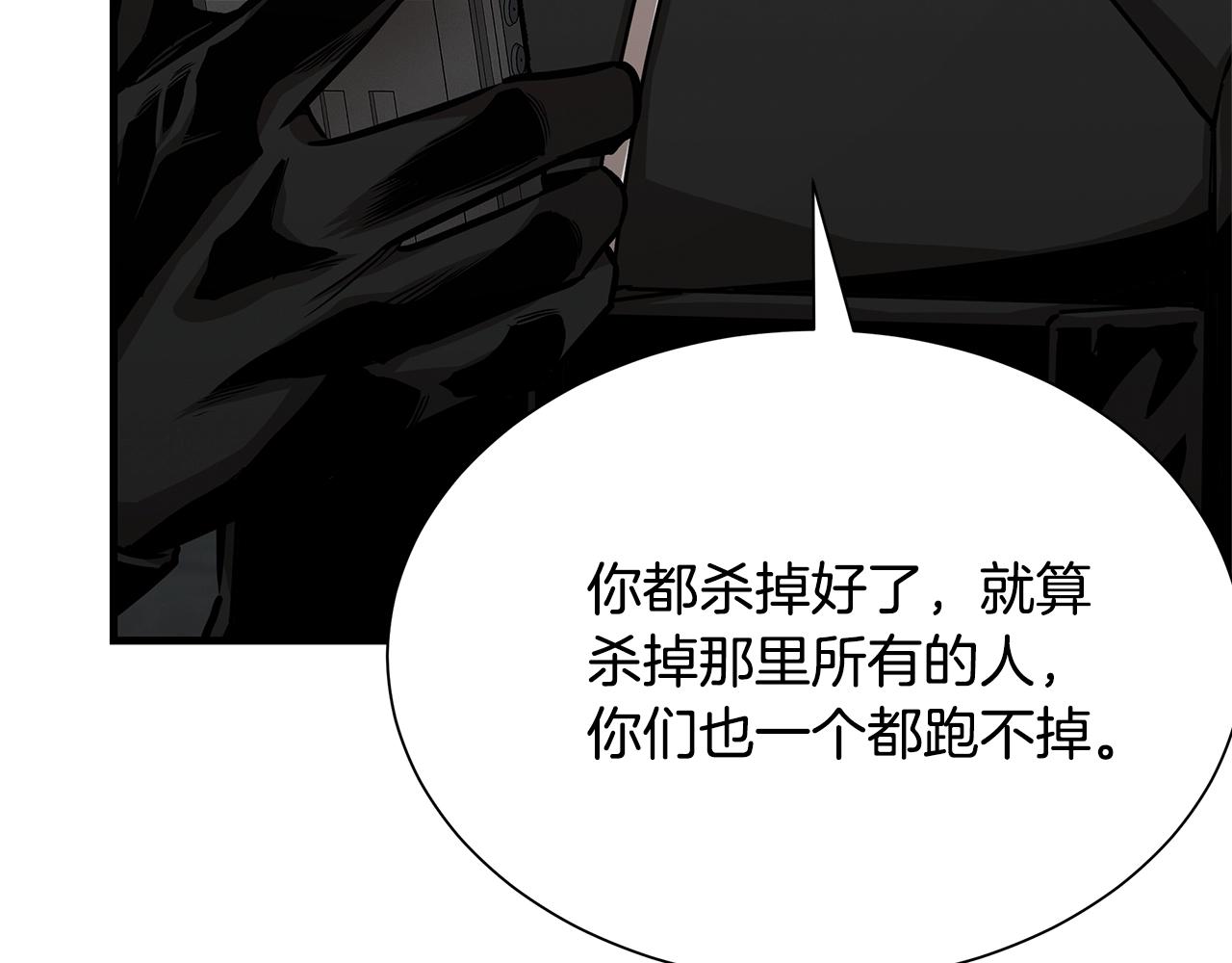 第85话 宰掉你！173