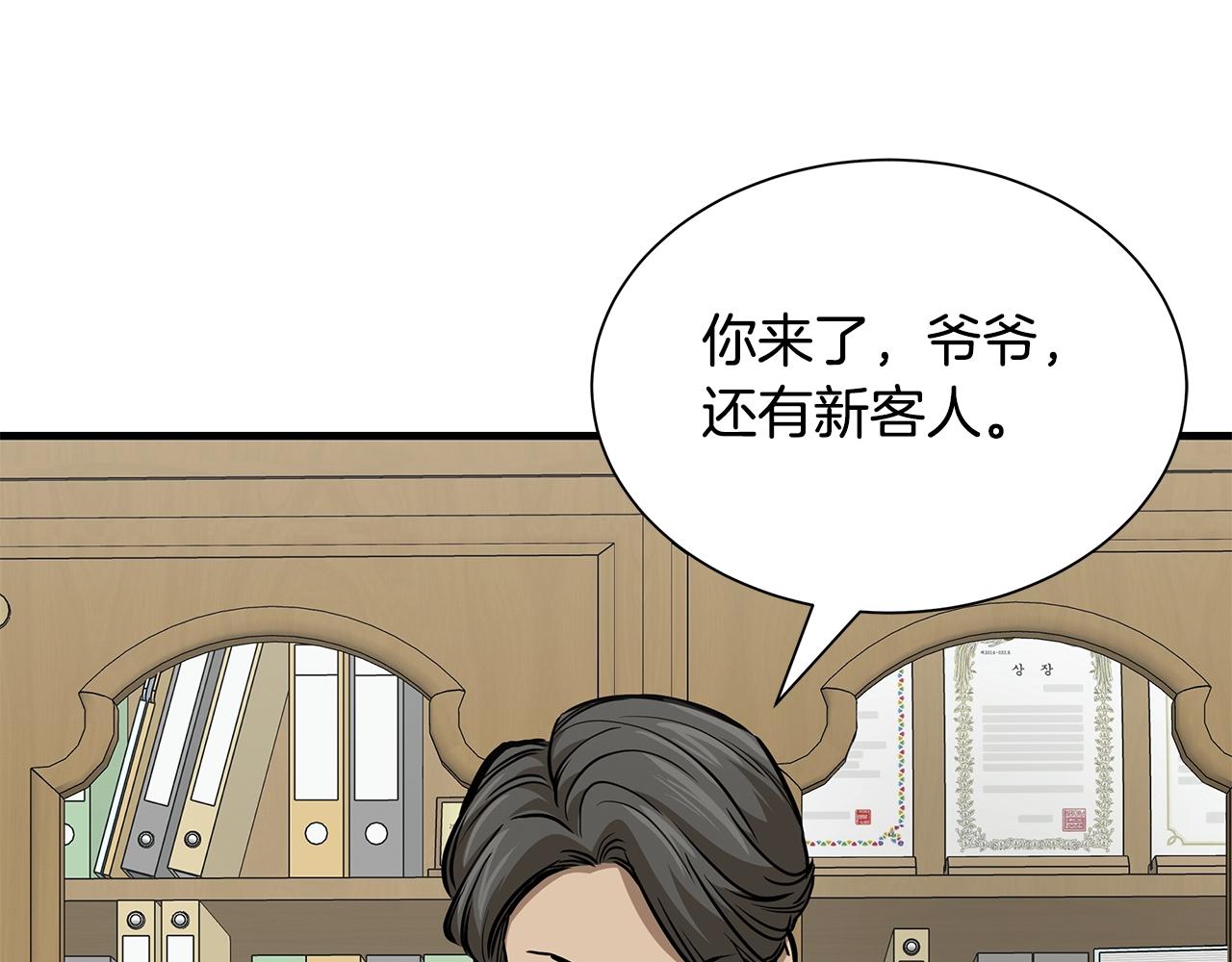 第118话 曾今的伙伴74