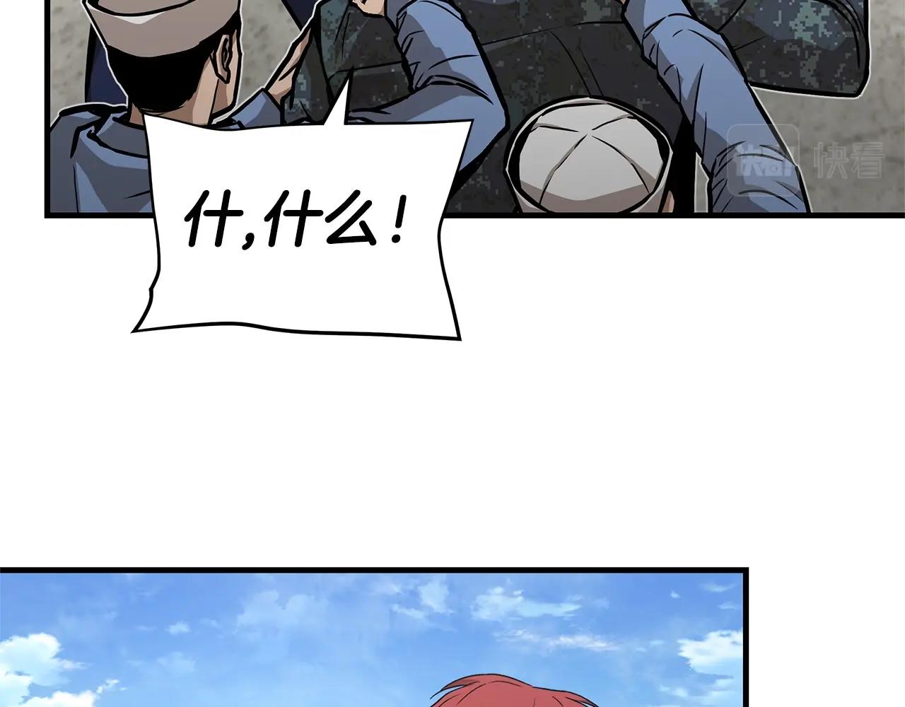 第102话 自寻死路58
