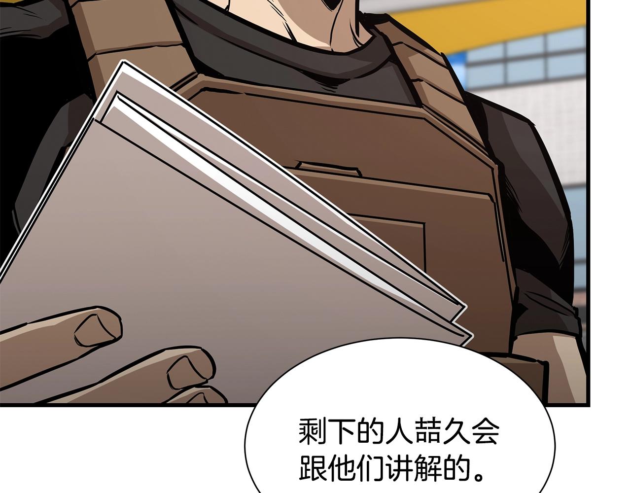 第89话 背叛者的惩罚125