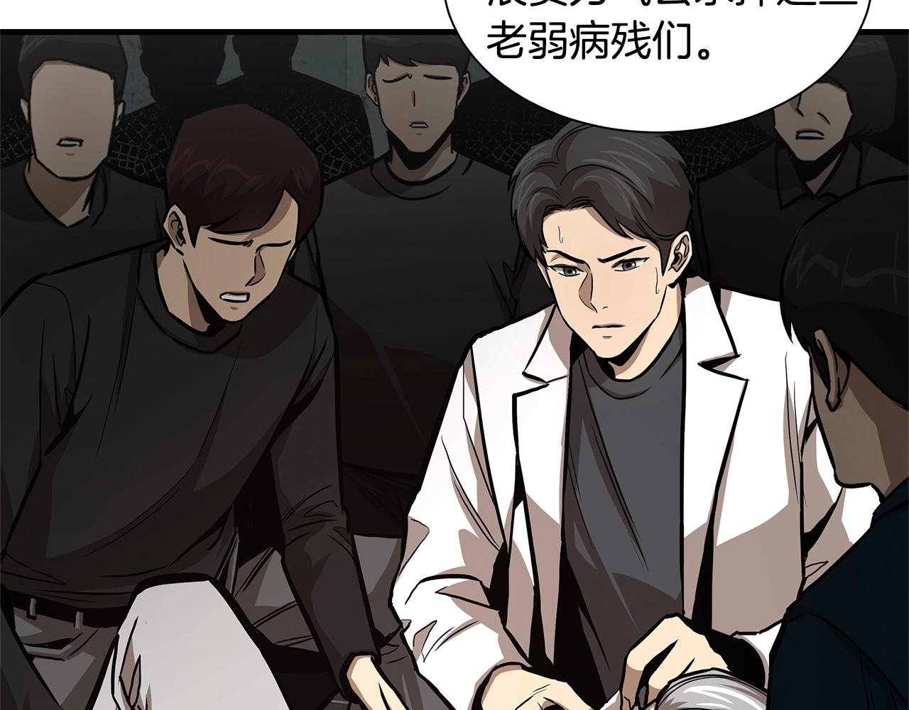 第86话 比恶是吧！42