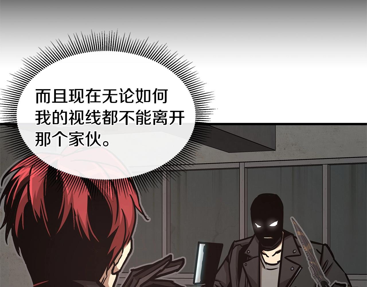 第48话 清算时刻106