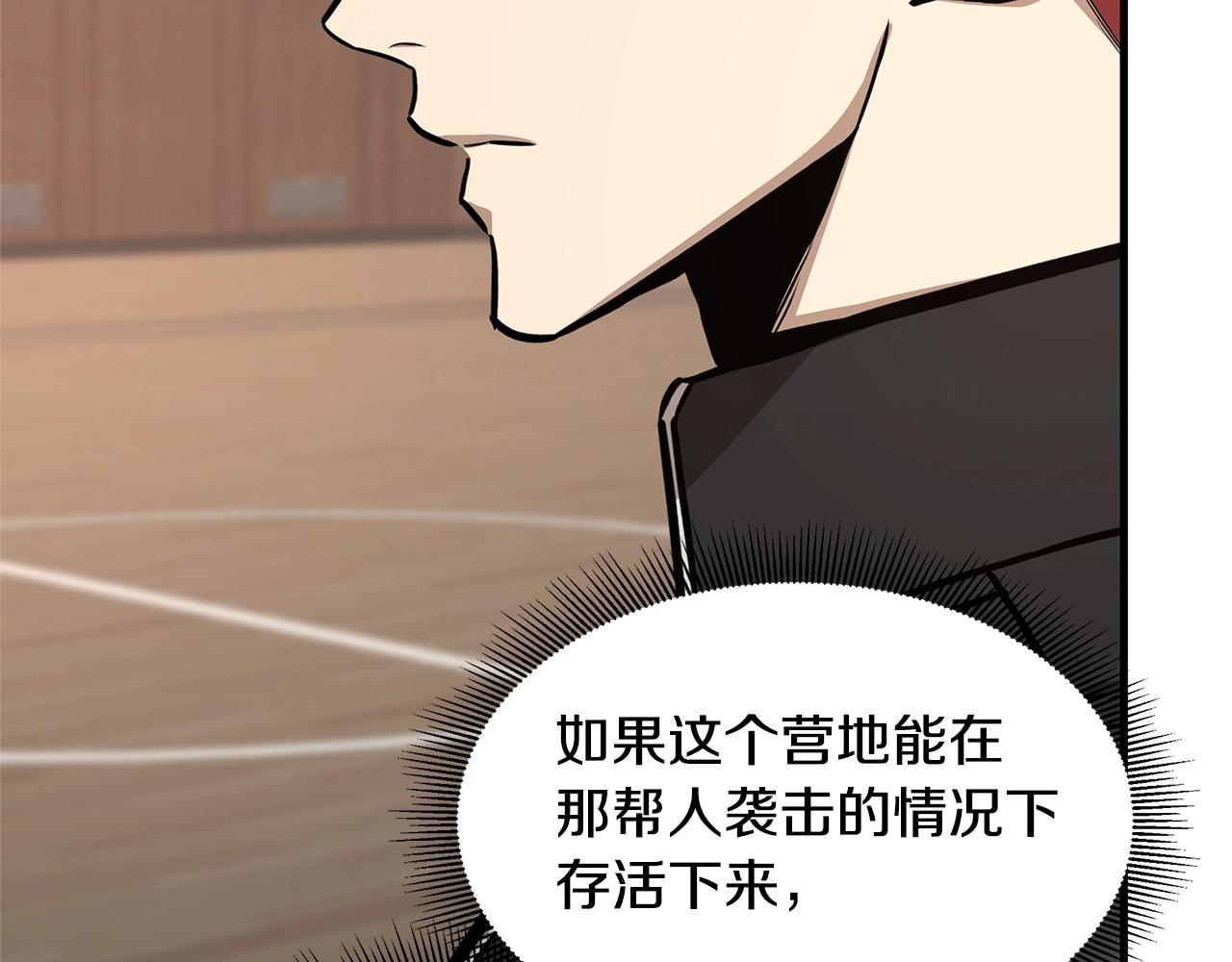 第73话 蛇蝎妇人77