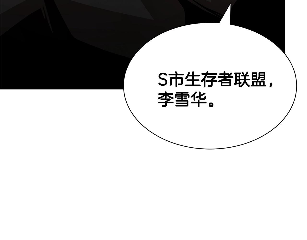 第74话 说出你知道的一切75