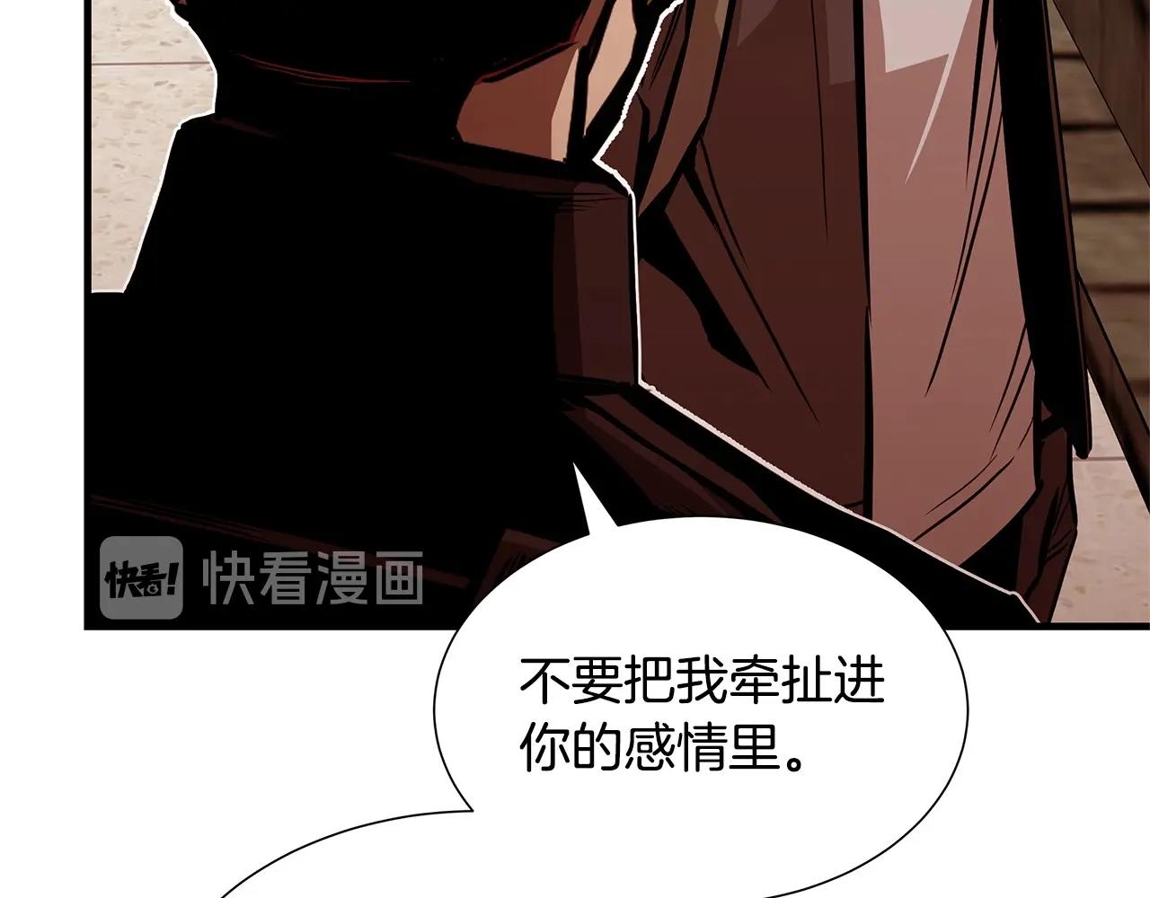 第70话 陷阱64
